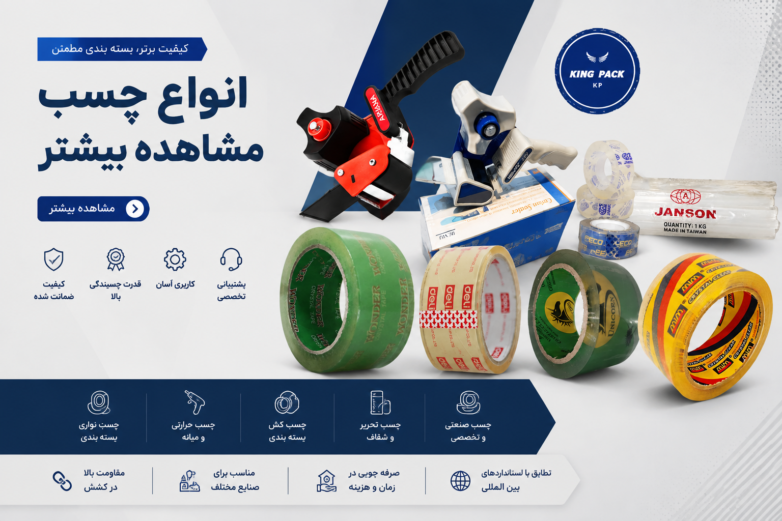 انواع چسب