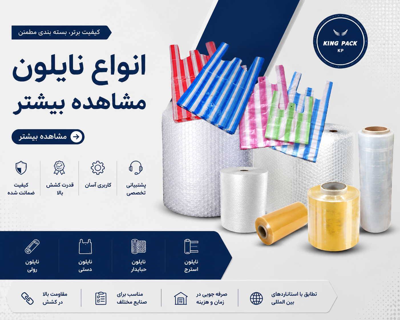 انواع نایلون